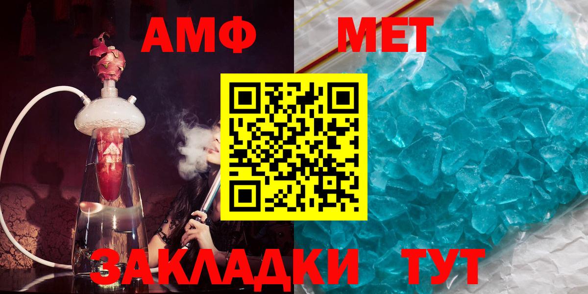 Джанкой  Amphetamine VHQ  АМФЕТАМИН  Вход с VPN 