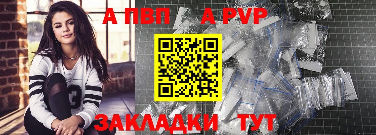 A-PVP VHQ  А ПВП VHQ  Alpha PVP VHQ  Джанкой  Вход с VPN 