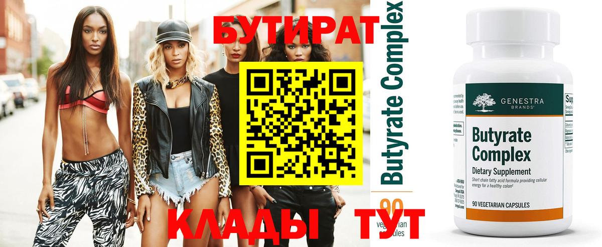 Джанкой  Бутират GHB  Вход с VPN 