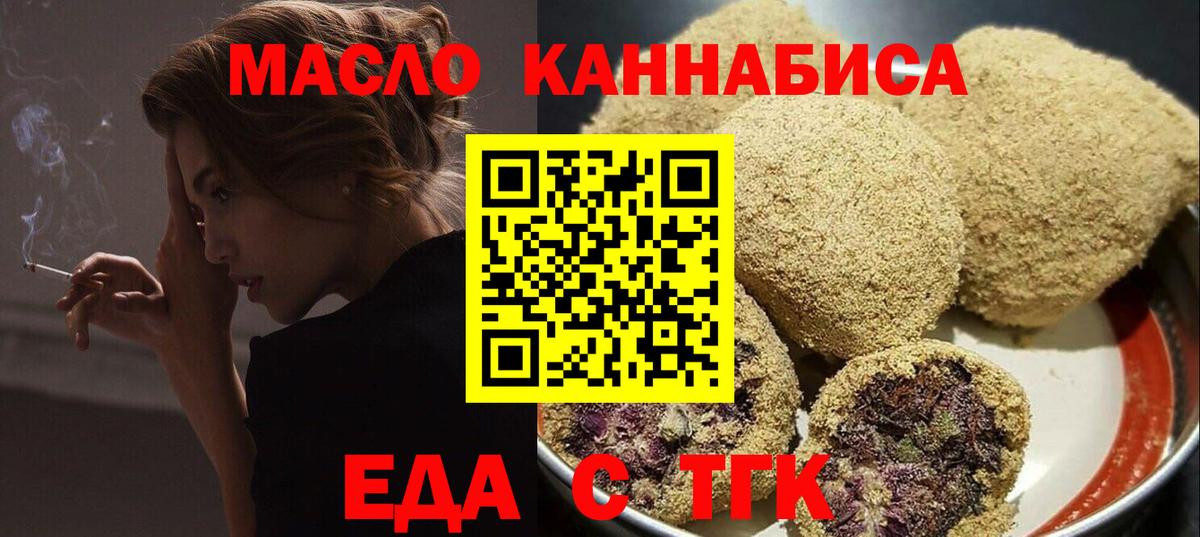 Джанкой  Еда ТГК конопля  Вход с VPN 