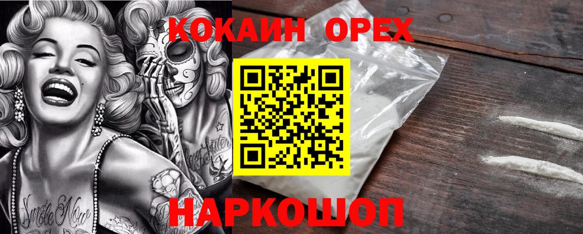 КОКАИН 99% Джанкой