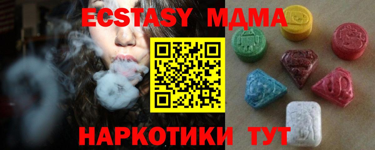 Экстази  Вход с VPN  ЭКСТАЗИ 99%  hydra ссылки  ЭКСТАЗИ mix  Джанкой  наркота 
