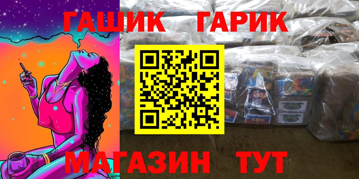 Гашиш Cannabis  Вход с VPN  Джанкой  ГАШИШ Изолятор 