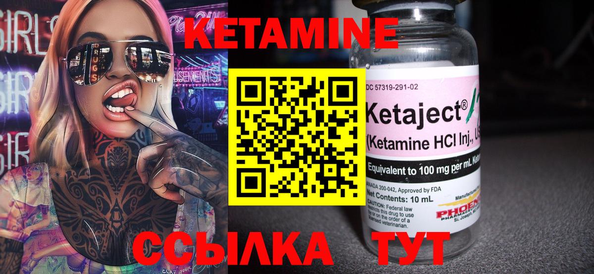 Джанкой  Кетамин ketamine  Вход с VPN  Кетамин VHQ 