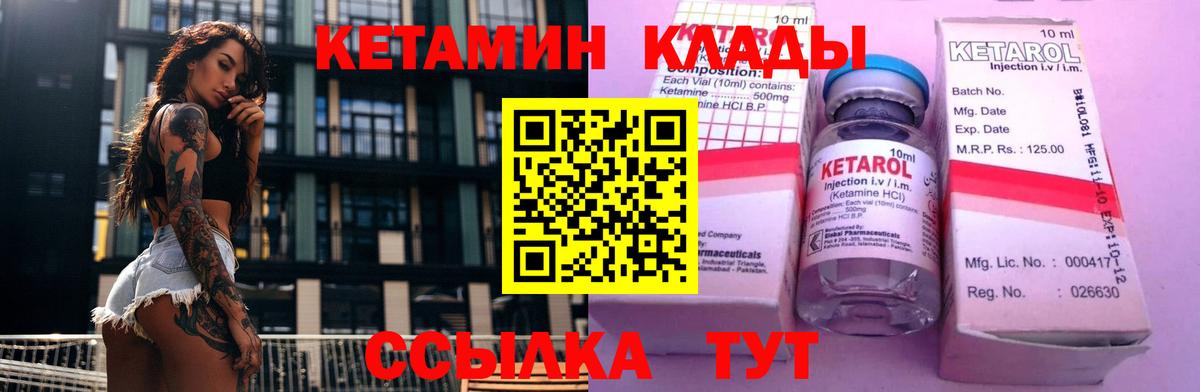 Кетамин ketamine Джанкой