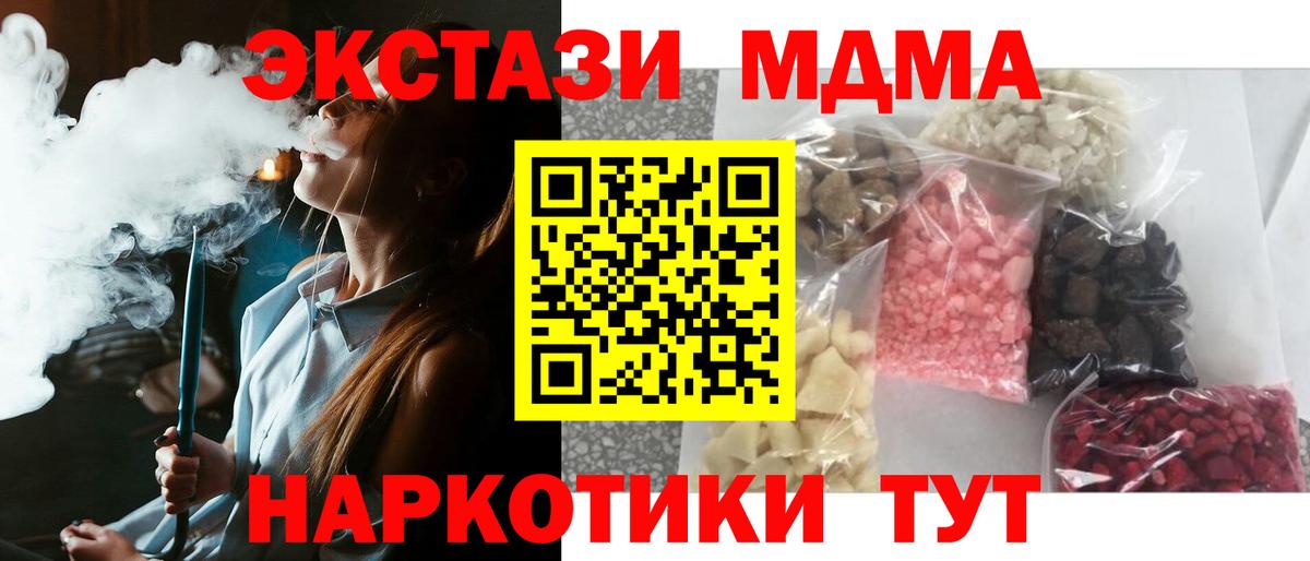 МДМА кристаллы  МДМА  Джанкой  Вход с VPN  МДМА Molly 