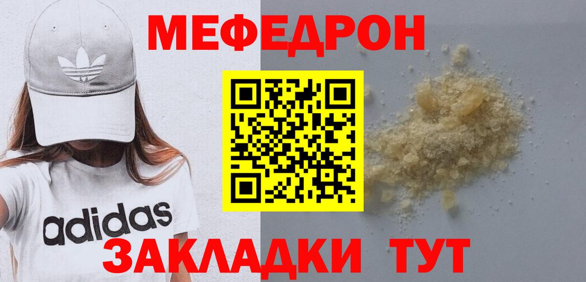 Меф мяу мяу  МЕФ VHQ  МЕФ  Вход с VPN  МЯУ-МЯУ  Джанкой 
