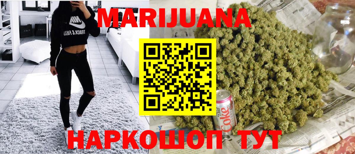 Бошки Шишки SATIVA & INDICA  Вход с VPN  Каннабис план  Джанкой  Канабис ГИДРОПОН 